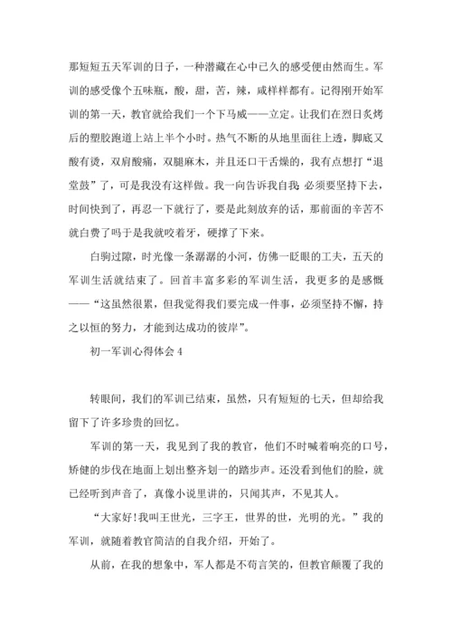 初一军训心得体会集锦15篇 (2).docx