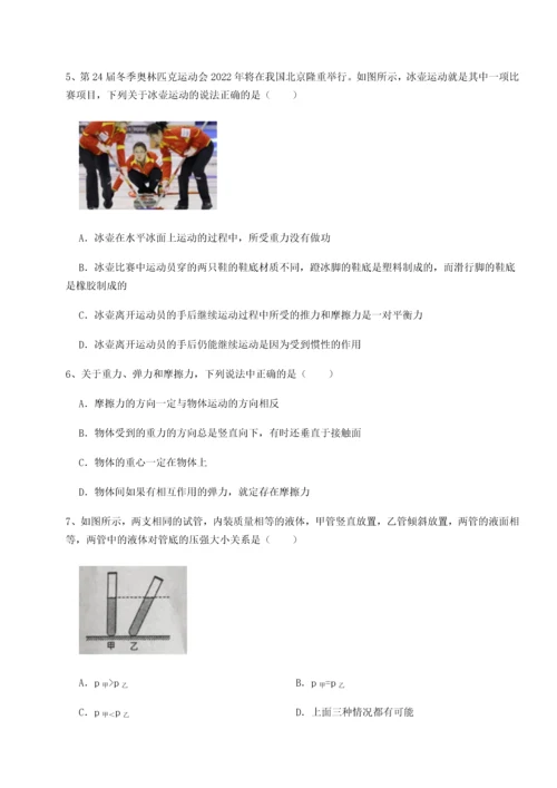 第二次月考滚动检测卷-重庆市彭水一中物理八年级下册期末考试专项测评试题（含答案解析）.docx
