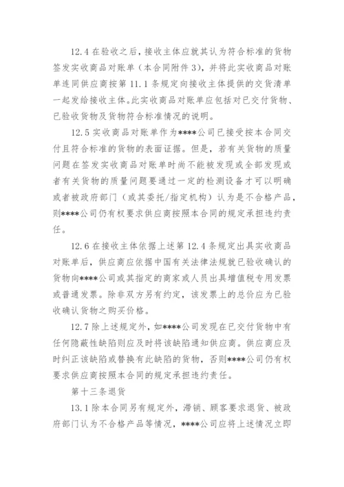 采购框架合同.docx