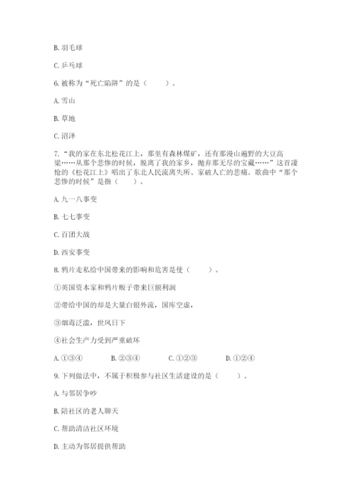 部编版五年级下册道德与法治期末测试卷精品（巩固）.docx