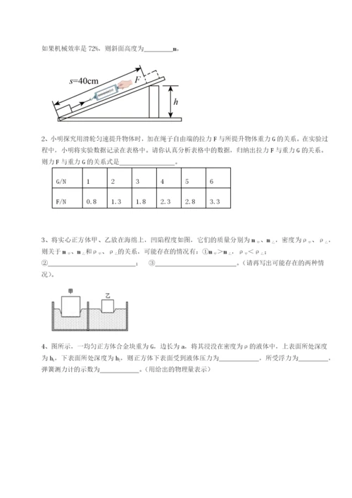滚动提升练习湖南长沙市实验中学物理八年级下册期末考试专项测试试卷（详解版）.docx