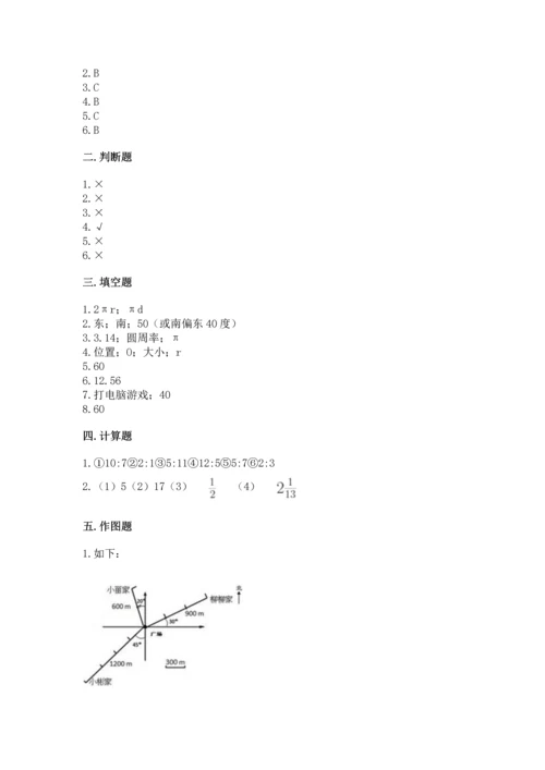 小学数学六年级上册期末测试卷带答案解析.docx