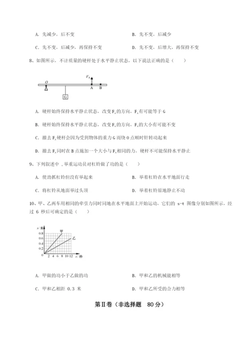 专题对点练习内蒙古翁牛特旗乌丹第一中学物理八年级下册期末考试同步练习试题（含答案解析）.docx