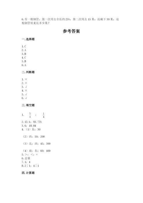 六年级数学上册期末考试卷附参考答案【考试直接用】.docx
