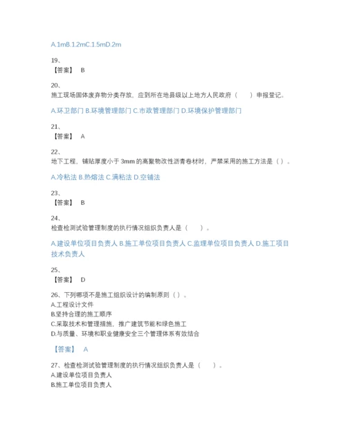 2022年辽宁省二级建造师之二建建筑工程实务模考预测题库（名校卷）.docx