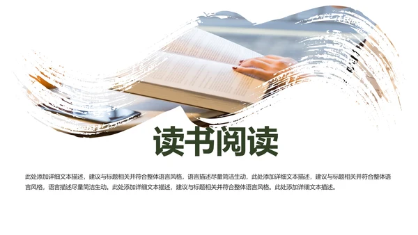 唯美读书分享会书香中国好书推荐阅读PPT模板