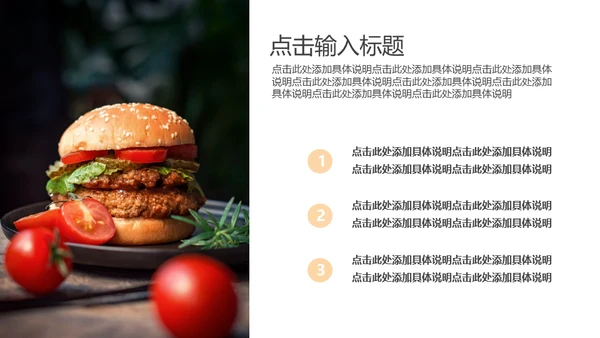 肯德基KFC油炸美食系列通用PPT模板