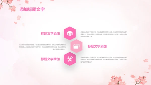 粉色大气关爱女性健康讲座动态PPT模板