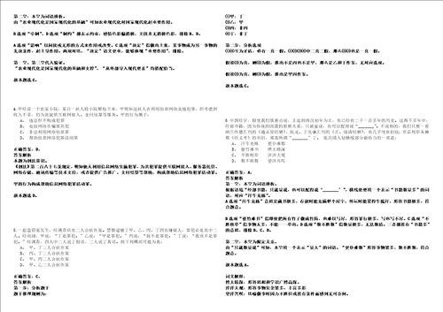 2021年03月中国农业科学院兰州畜牧与兽药研究所“青年英才招聘7人冲刺卷套附带答案解析