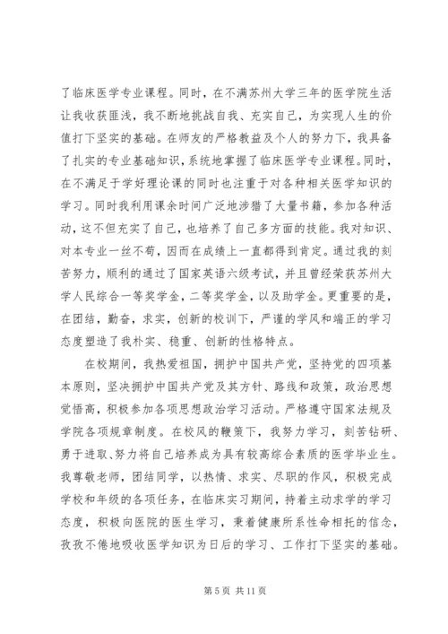 关于专科个人自我鉴定.docx