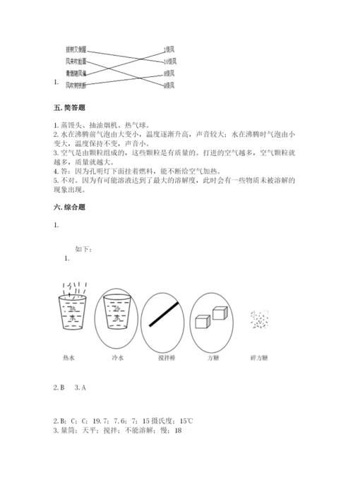 教科版三年级上册科学期末测试卷加精品答案.docx