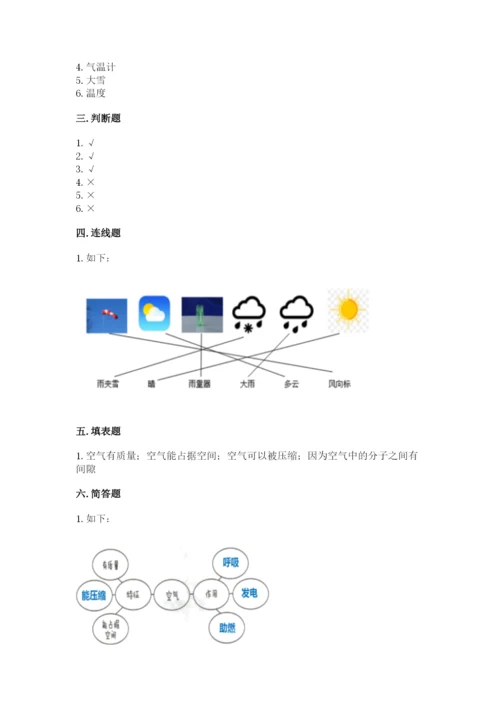 教科版小学三年级上册科学期末测试卷重点.docx