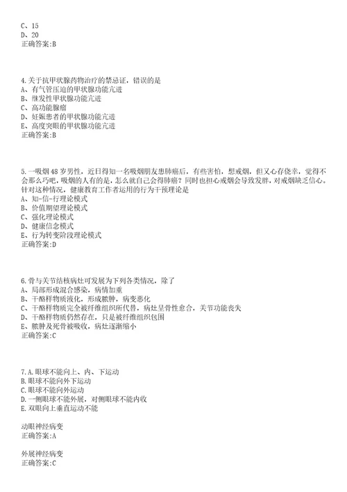 2022年08月贵州兴义市人民医院行政后勤招聘结果笔试参考题库含答案