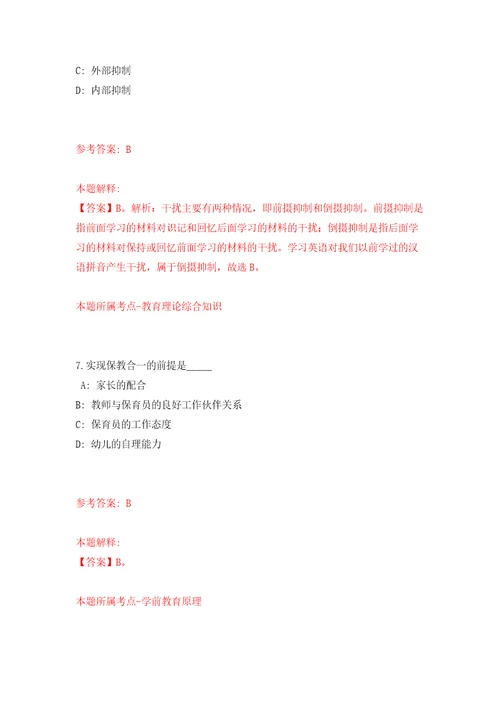 2022年四川省民族宗教委所属事业单位招考聘用工作人员2人同步测试模拟卷含答案第3期