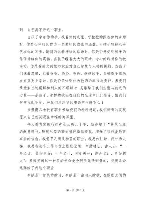 关于青春理想的演讲稿.docx