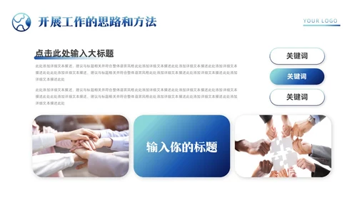 科技风星球城市剪影主管竞聘报告岗位竞聘竞聘报告