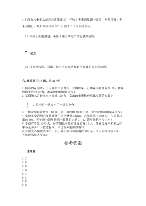 小学数学六年级上册期末测试卷（中心小学）.docx