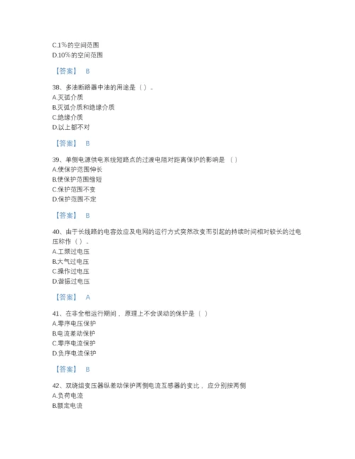 2022年河北省国家电网招聘之电工类点睛提升提分题库精品加答案.docx