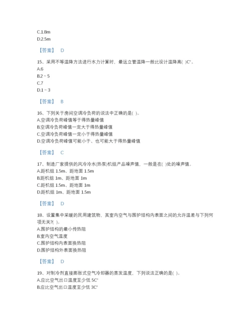 2022年吉林省公用设备工程师之专业知识（暖通空调专业）自测模拟题型题库a4版.docx