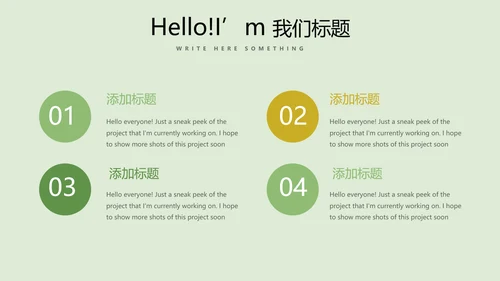 手绘绿色有机蔬菜动态PPT