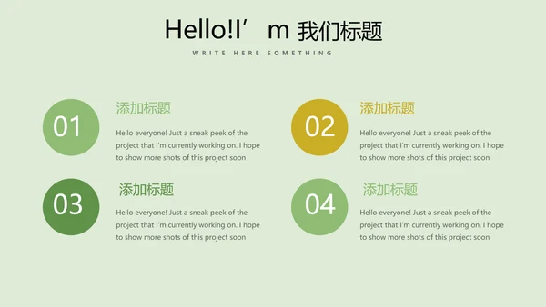 手绘绿色有机蔬菜动态PPT