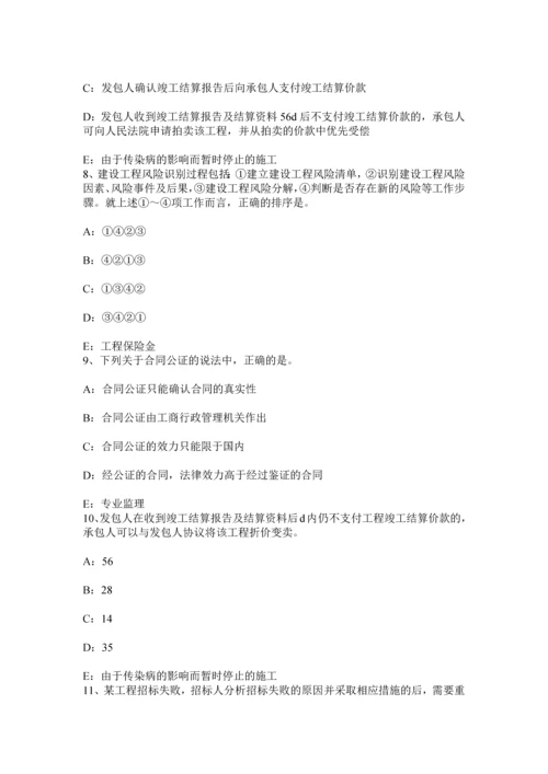 上半年广东省监理工程师教材建设工程设计招标和设备材料采购招标考试试题.docx