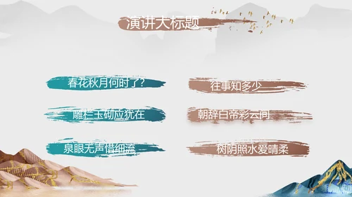 中国风德育课堂教育动态PPT模板