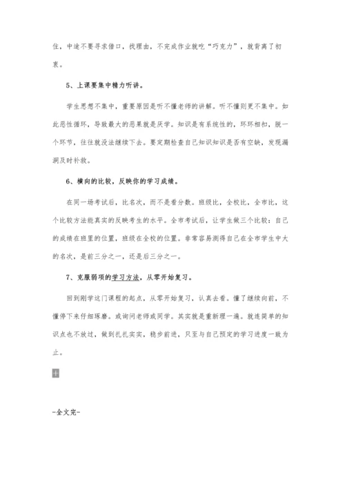 听力学习方法分享.docx