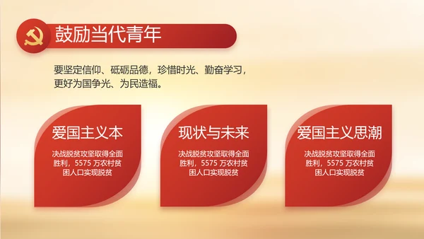 缅怀革命先烈传承红色精神动态PPT模板