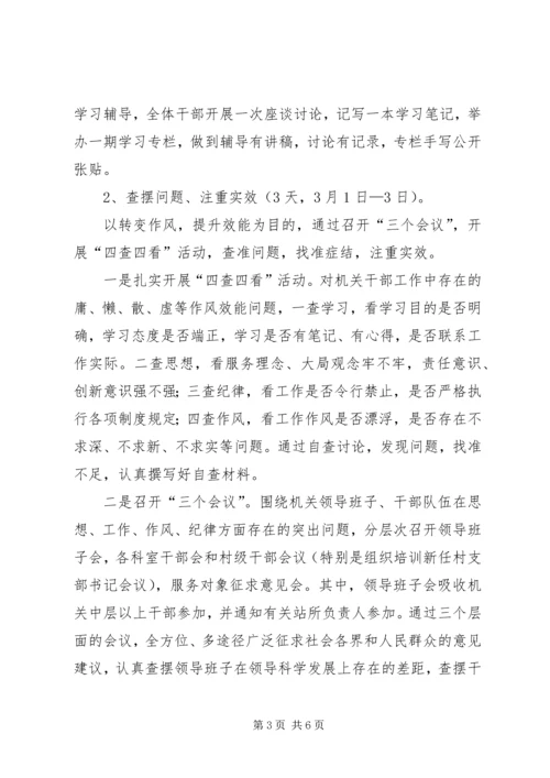开展春训活动工作计划 (2).docx