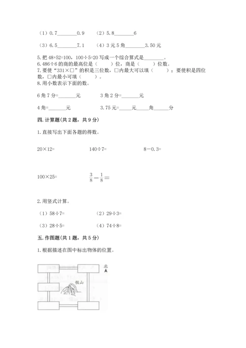 小学三年级下册数学期末测试卷精品（考点梳理）.docx