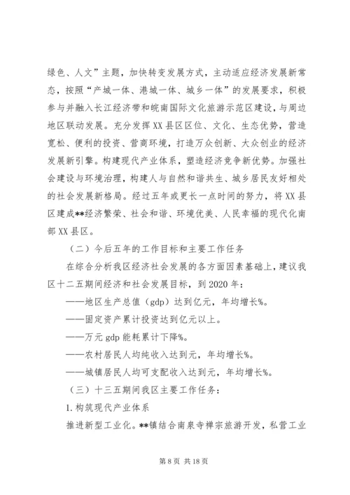 经发局十二五和XX年工作总结及十三五和XX年工作安排.docx