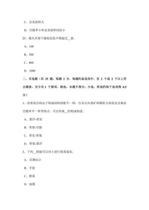 上半年北京公路工程试验检测员材料考试题.docx