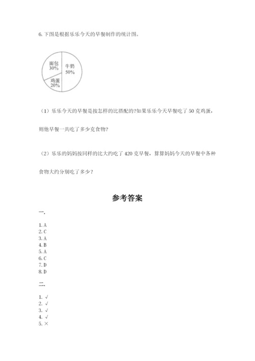 苏教版六年级数学小升初试卷及答案【名校卷】.docx