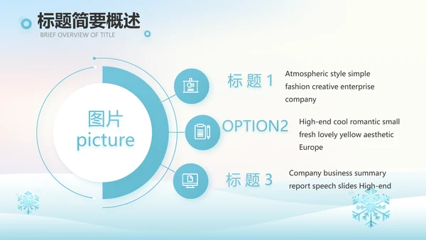 二十四节气立冬节日学习介绍PPT