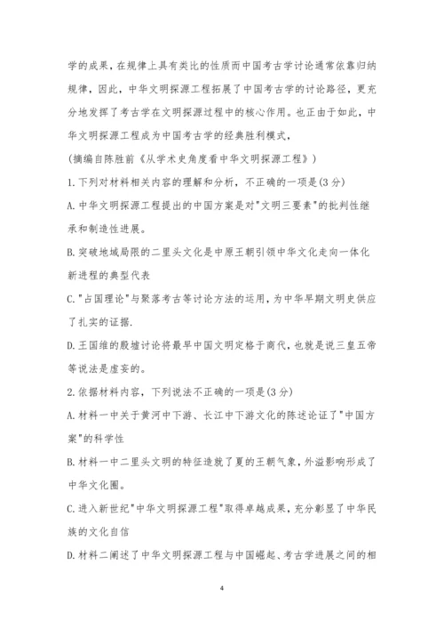 龙岩市2022-2023学年第一学期期末高三联考语文试题及参考答案.docx