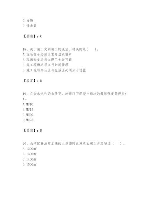 2024年一级建造师之一建建筑工程实务题库【达标题】.docx