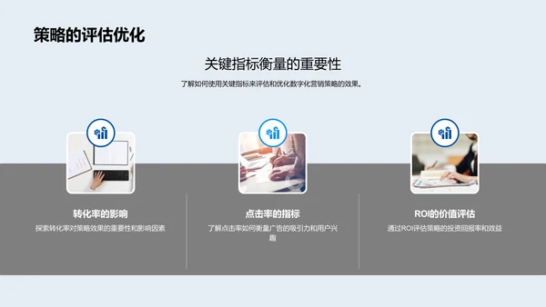 电商数字营销实践PPT模板