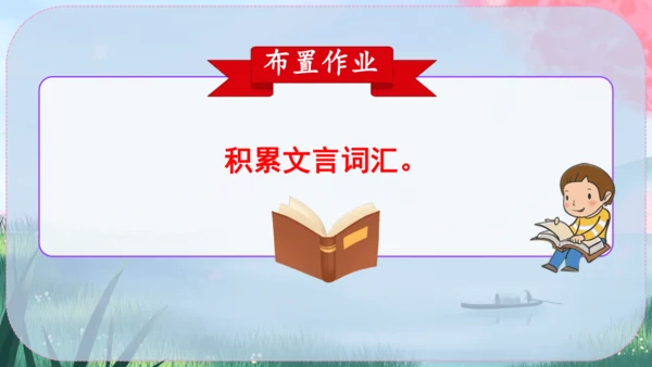 11《核舟记》课件