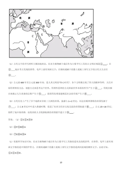 通用版带答案高中历史下高中历史统编版下第三单元走向整体的世界知识点归纳总结(精华版).docx