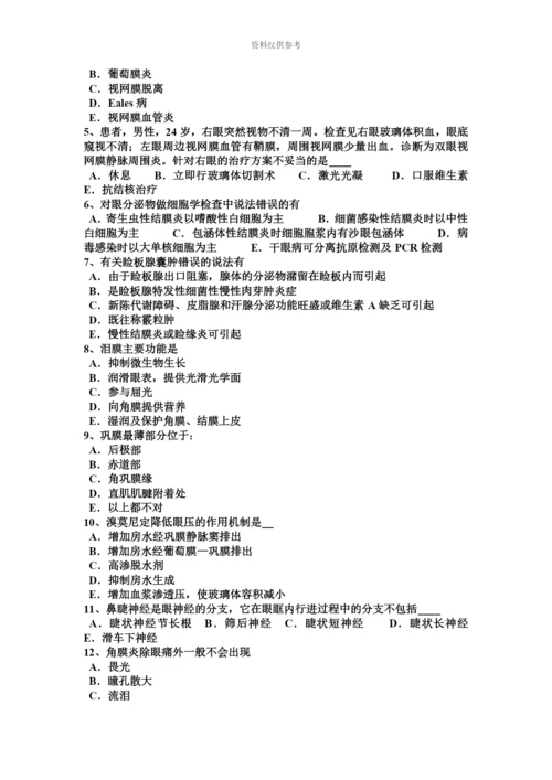 上海眼科学主治医师玻璃体疾病考试题.docx