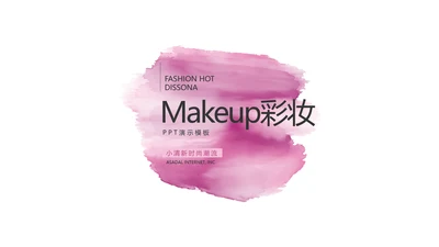 粉色个性创意彩妆培训动态PPT