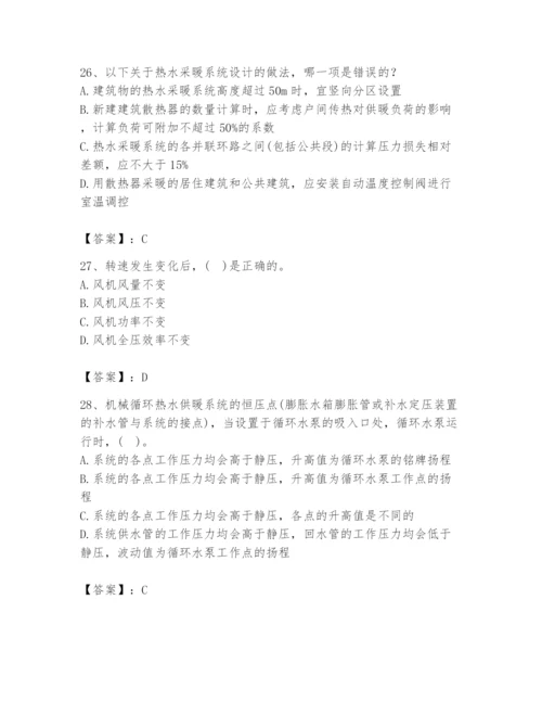 公用设备工程师之专业知识（暖通空调专业）题库（综合题）.docx