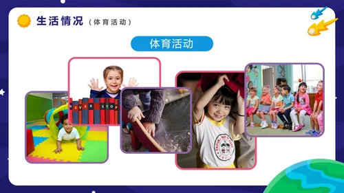 蓝色卡通可爱太空星球幼儿园教育PPT模板