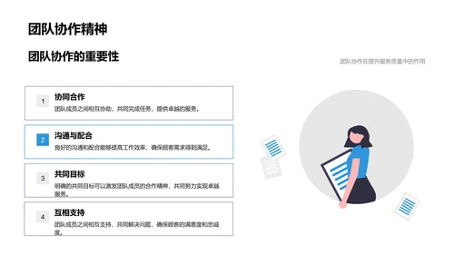 服务行业优化策略PPT模板