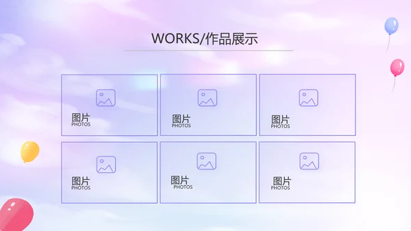 紫色唯美毕业典礼通用PPT