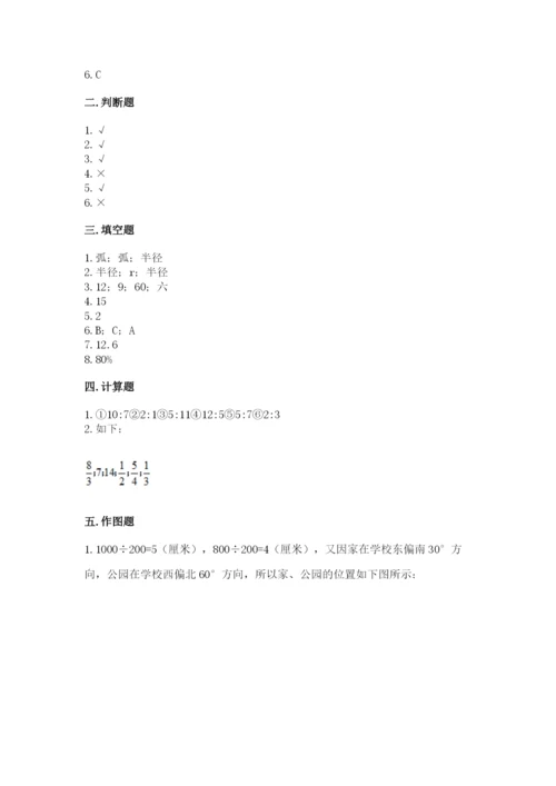 人教版小学六年级上册数学期末测试卷精品【b卷】.docx