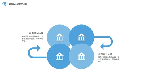 蓝色商务风总结汇报PPT模板