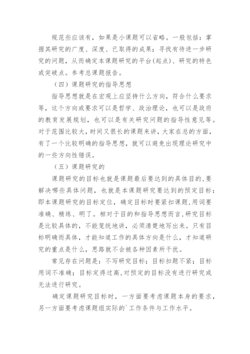 论文开题报告的作用.docx