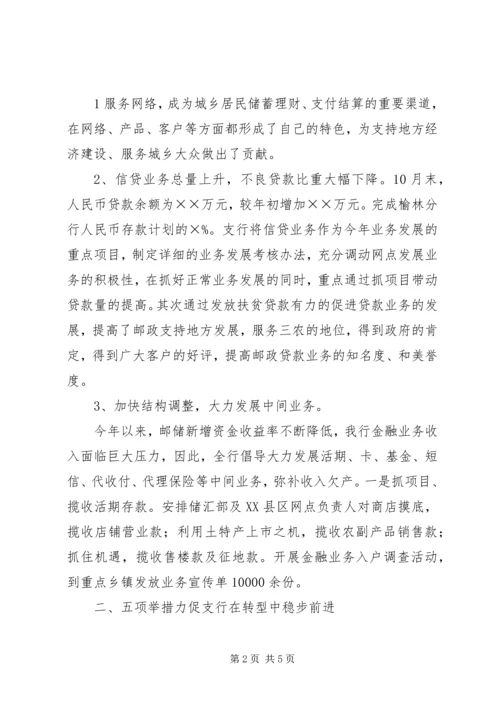 创新思路、广谋发展[范文大全].docx